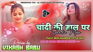 Chandi Ki Daal Par || Hindi Dj Song Mandol Style Mix || Tapa Tap Mix || Dj Vikash Babu Ckp