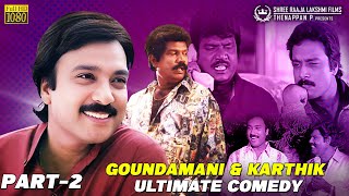 Goundamani and Karthik  Ultimate Comedy Collection | Part 2 | Back to Back Comedy HD