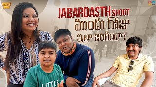 Jabardasth Shoot Mundu Roju ila jariginda? || Shooting Vlog || Rowdy Rohini