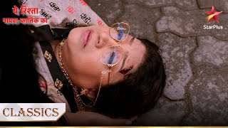 Suhasini ko lagi chot! | Yeh Rishta - Naira Kartik Ka