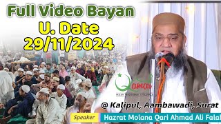 Qari Ahmed Ali Sahab | Full Video Bayan | U.Date | 29/11/2024 | @ Kalipul, Aambawadi, Surat