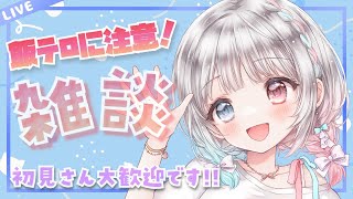 【縦型雑談】飯テロもする雑談🍰リスナーさん投稿のおいしいものをチェック✨初見さん大歓迎です🎀 【#夢咲ゆん / #shorts】