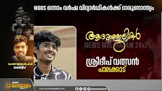 നാടിനും വീടിനും പ്രിയപ്പെട്ടവർ.. പെരുമഴയത്ത് റോഡിൽ പൊലിഞ്ഞത് മിടുക്കരായ അഞ്ച് വിദ്യാർഥികൾ