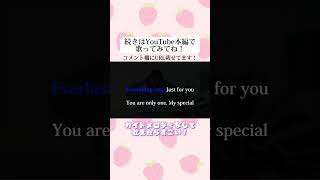 YouTube本編でチャレンジしてみてね！#specialkiss #なにわ男子 #なのに千輝くんが甘すぎる #shorts