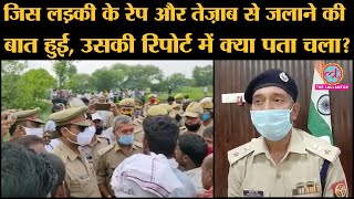 Bhadohi alleged rape and murder case   UP Police को Second postmortem में क्या मिला?