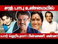 Sarath Babu Real Life Story| Biography, Family, Wife, Children| Rama Prabha