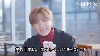 [ENG] MONSTA X JP Christmas Party - Date Video (I.M Ver)