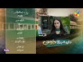 Jaan Se Pyara Juni - 2nd Last Ep 31 Teaser, 27 Nov 24 - Digitally Powered By Happilac Paints - HUMTV