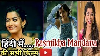 Top 14 Rasmikha Mandana Movie's in Hindi_Availabe on YouTube|filmy podium