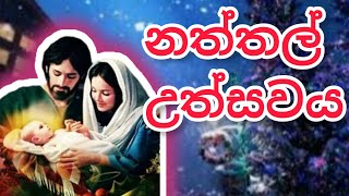 sathsara education/Christmas festival/නත්තලේ අසිරිය/6 ශ්‍රේණිය/චිත්‍රකලාව  #christmas #christmastree