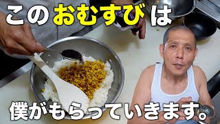 この相性は最強です。バター醤油が食欲をそそる！【トウモロコシとゆかり】のおにぎりの作り方