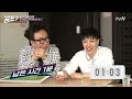 thedynamicduo 먹방도 두뇌게임으로 만든 은지니어스 170430 ep.6