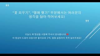 초등학교 필독도서 - 잔소리 없는 날