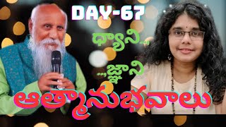 DAY-67 శ్రీమతి సౌందర్య గారు కాన్పూర్ #ధ్యాని - జ్ఞాని-   ఆత్మానుభవాలు-108 -PSSM మాస్టర్ల  ఆత్మ పరిపక