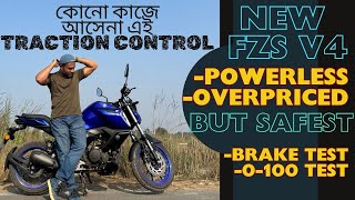 New Yamaha Fzs V4 Review in Details | Useless Traction Control Increased the Price |