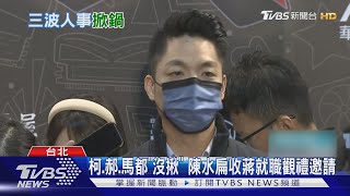 蔡詩萍任文化局長深藍炸鍋? 蔣:他有專業｜TVBS新聞@TVBSNEWS02