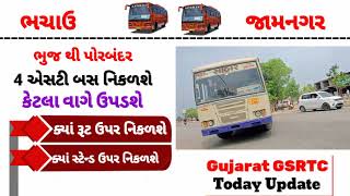 Bhachau To Jamnagar ST bus Live time Routes - ST BUS GUJARAT - GSRTC LIVE ST BUS - St bus TREKKING