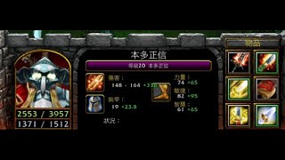 vlan平台 魔獸爭霸 信長之野望Fix V10G3 本多正信 這就是我撿裝的威逆!!! 太狗惹吧 撿這麼快 乞丐喔 玩就玩 聊什麼天 你真的悲哀 主播