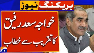 Khawaja Saad Rafique's address at the ceremony | Breaking News