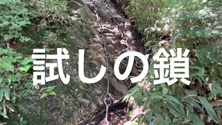 石鎚山　試しの鎖に挑戦