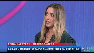 Κακοκαιρία \