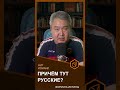 ПРИЧЁМ ТУТ РУССКИЕ