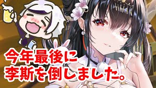 【放置少女】大国主の今年最後の切磋が普通に強かった。