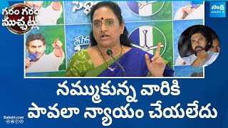 Vasireddy Padma Slams Pawan Kalyan | Janasena | AP Elections 2024 |@SakshiTV