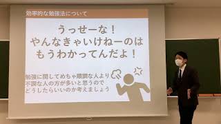 2022年10月22日・1学年保護者対象進路説明会（抜粋）