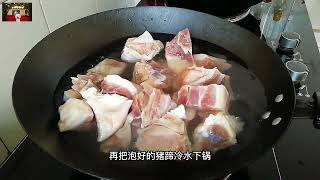 信阳美味炖腊猪蹄，只需三分钟，学会了你也能年夜饭上露一手