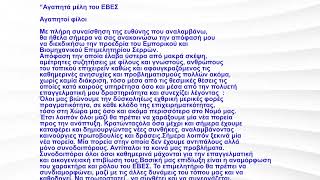 Σέρρες: Υποψήφιος για πρόεδρος του ΕΒΕΣ ο Αλέξανδρος Χατζηδημητρίου