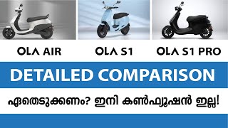 OLA AIR, S1, S1 PRO DETAILED COMPARISON. ഇനി കൺഫ്യൂഷൻ വേണ്ട