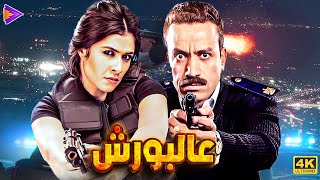 ساعة ونص مع سامح حسين وياسمين عبد العزيز | عالبورش | أجمد كابل كوميدي 🔥😂🎬