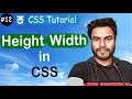 #12 CSS Height and Width | Max Width Property in CSS | CSS Tutorial