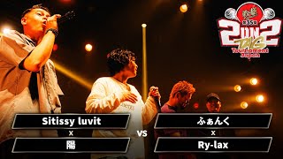 Sitissy luvit×陽vsふぁんく×Ryｰlax/戦極MCBATTLE 第35章 2on2 TAG Tournament Japan (2024/9/28)