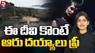 Strange Island at Britain | ఈ దీవి కొంటే ఆరు దయ్యాలు ఫ్రీ | Drake’s Island | RTV