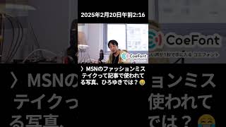 【ひろゆき】2025年2月19日午後4:56と20日午前2:16と4:19