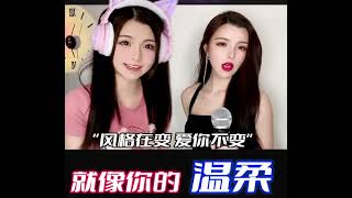 美女加一可爱摇头妹演唱《不变的音乐》风格在变爱你不变/Unchanging Music