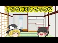 【ゆっくり実況】またまた神った！？無料ガチャ最高です！【メモデフ】