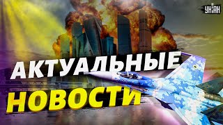 ВСУ пошли вперед, Москва горит и взрывается, у Путина истерика. Новости дня | 30 мая