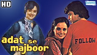 Aadat Se Majboor (HD & Eng Subs) - Mithun Chakraborty | Rameshwari | Amrish Puri - Hit Hindi Movie