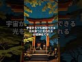 ご縁なければたどり着けない神社3選【 都市伝説 予言 雑学 歴史 ミステリー 神社 】