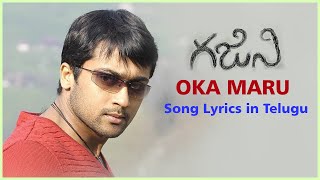 Oka Maru Kalisina Andam Full Song || Ghajini Movie Songs || Surya || Aasin