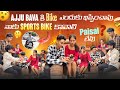 Ajju Bava కి Bike ఎందుకు ఇప్పించావు | Mr Ajay Official | నాకు Sports Bike కావాలి Paisal లేవు #mrajay