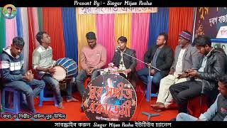 শুকনা গাছে ফল ধরেনা | Shukna Gase Fol Dorena | বাউল নুর উদ্দিন | Baul Nur Uddin | সেরা বাউল গান