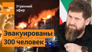 Мощный взрыв в Тобольске. Кадыров угрожает Польше / Утренний выпуск