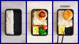 How to pack Japanese Bento🍱 Rice Magic Bento Lunch Box #91