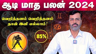 வெறித்தனம் வெறித்தனம் தான் இனி எல்லாம்! | கும்பம் ஆடி மாத பலன் |ASTRO NUMEROLOGIST | Vel Shankar