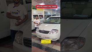 আহনাফ আয়ান কার সেন্টার |Second hand car | used car price in bd I gari hasan #usedcarprice #cars