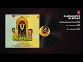 bandanappo bandano song annadaani bhairoova padmabhushana dr rajkumar kannada devotional song